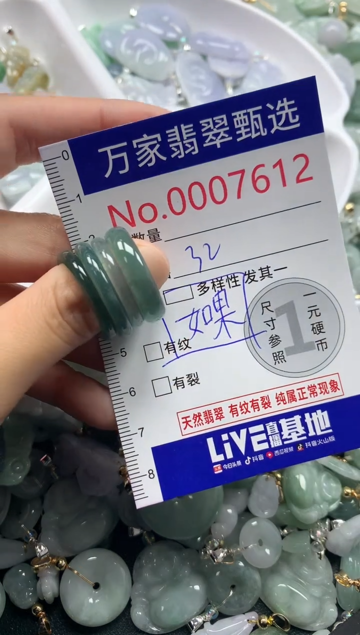 吊坠(不含链)未镶嵌翡翠如*，7612