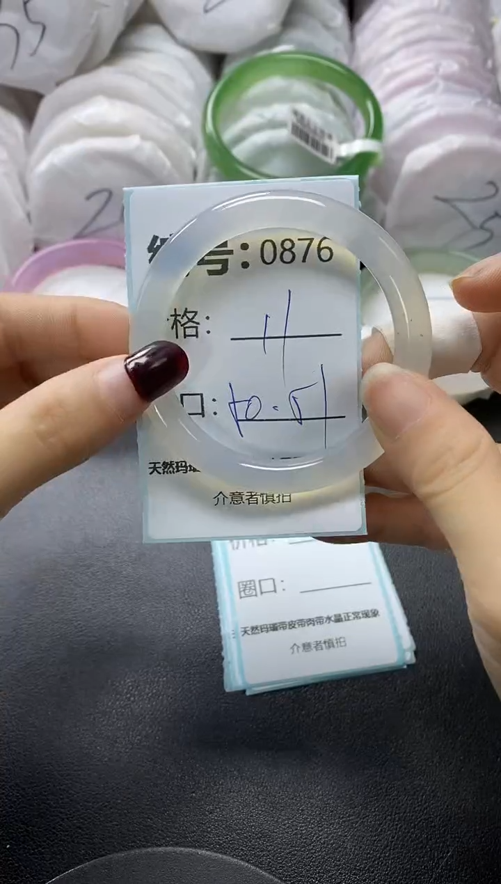 【闪购商品】玛瑙/玉髓手镯未镶嵌876
