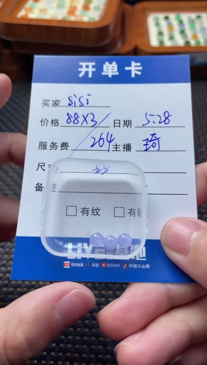 翡翠散珠未镶嵌珠子