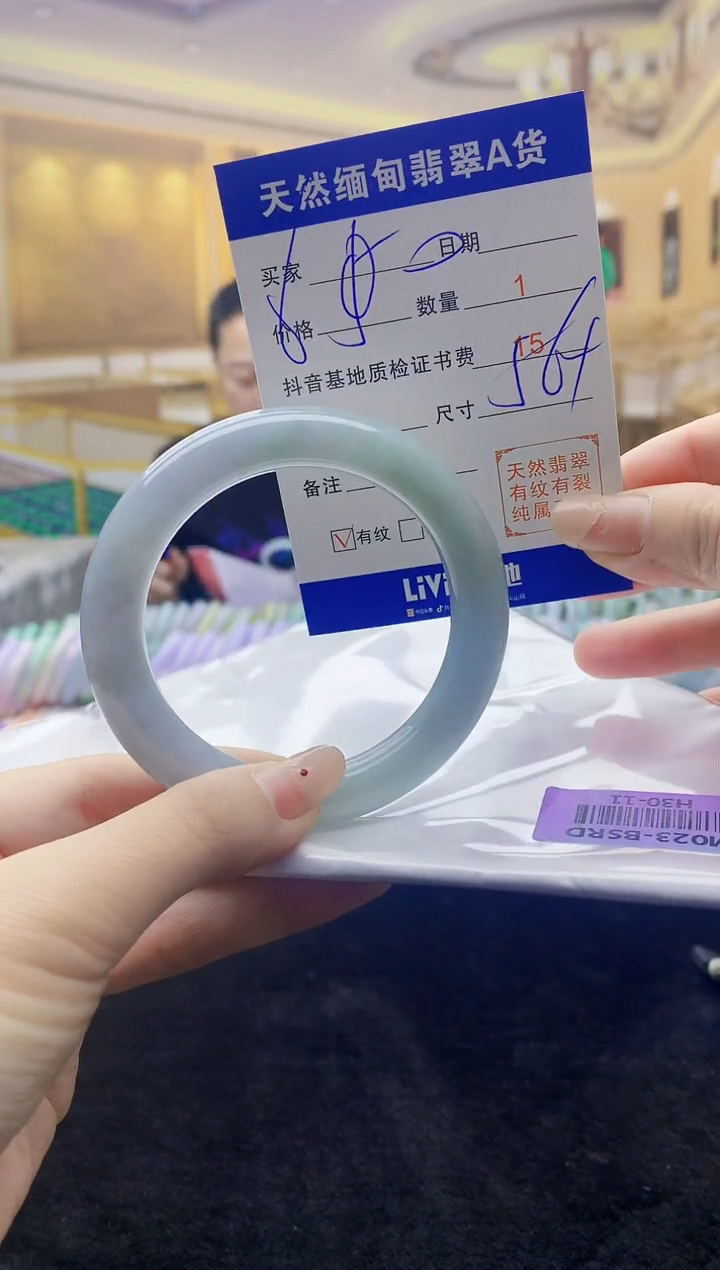 【闪购商品】翡翠手镯未镶嵌   H30-11