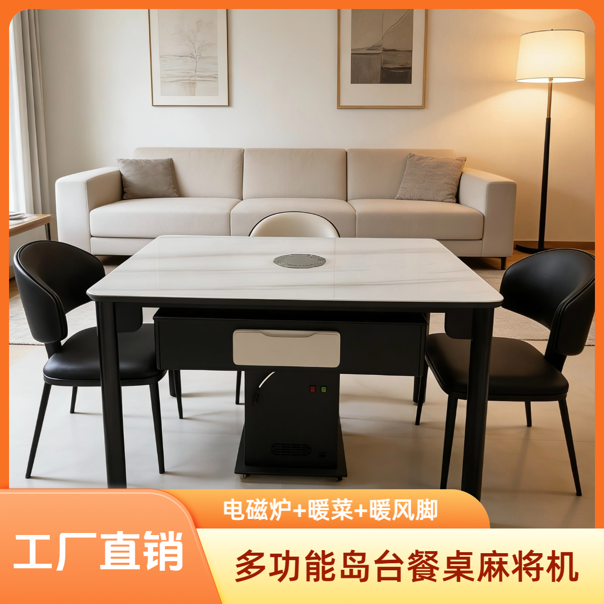 多功能餐桌麻将岛台家用餐桌