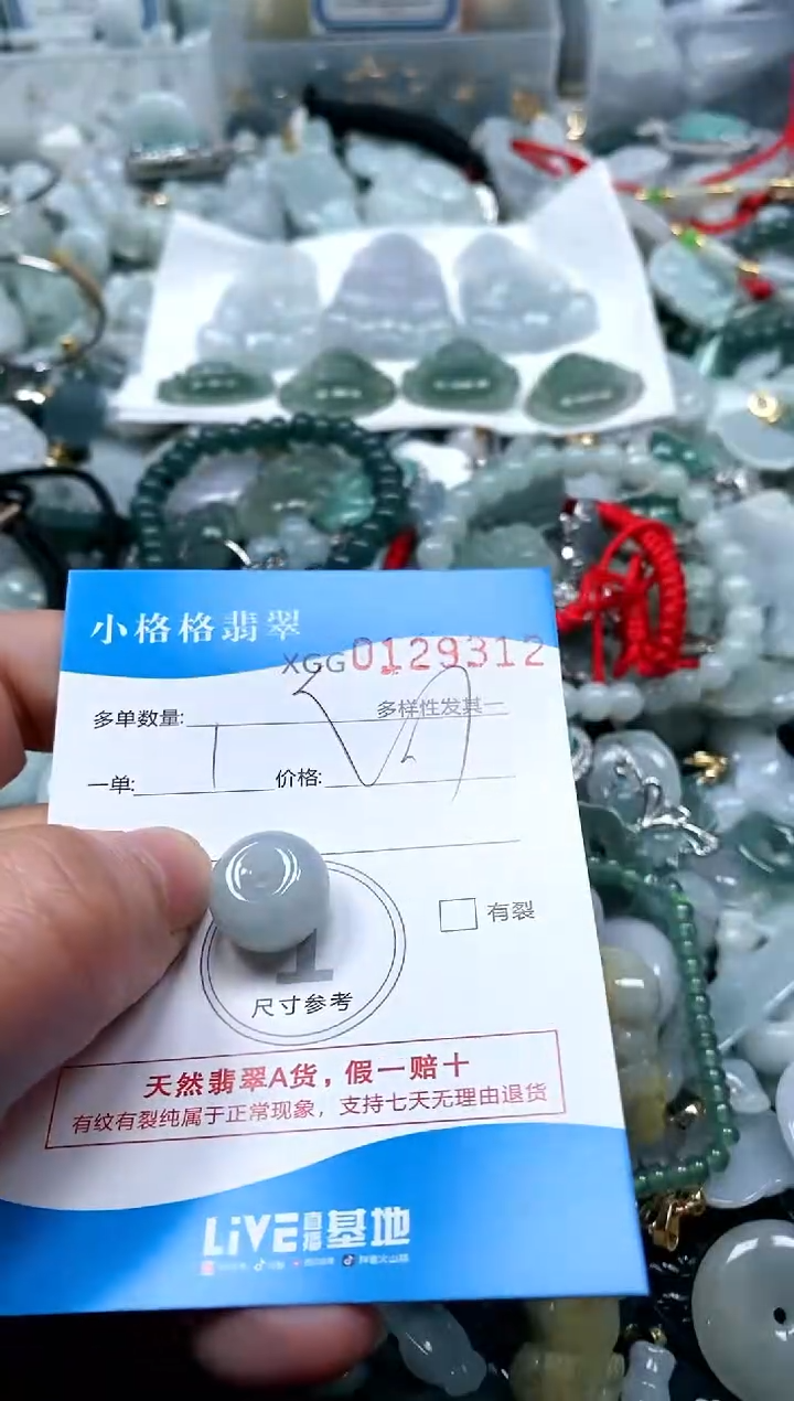 【闪购商品】翡翠颈饰未镶嵌闪购商品01293012