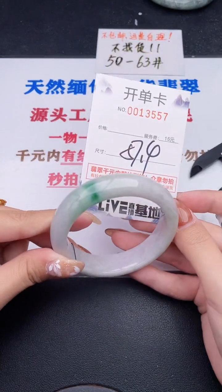 未镶嵌手镯翡翠57