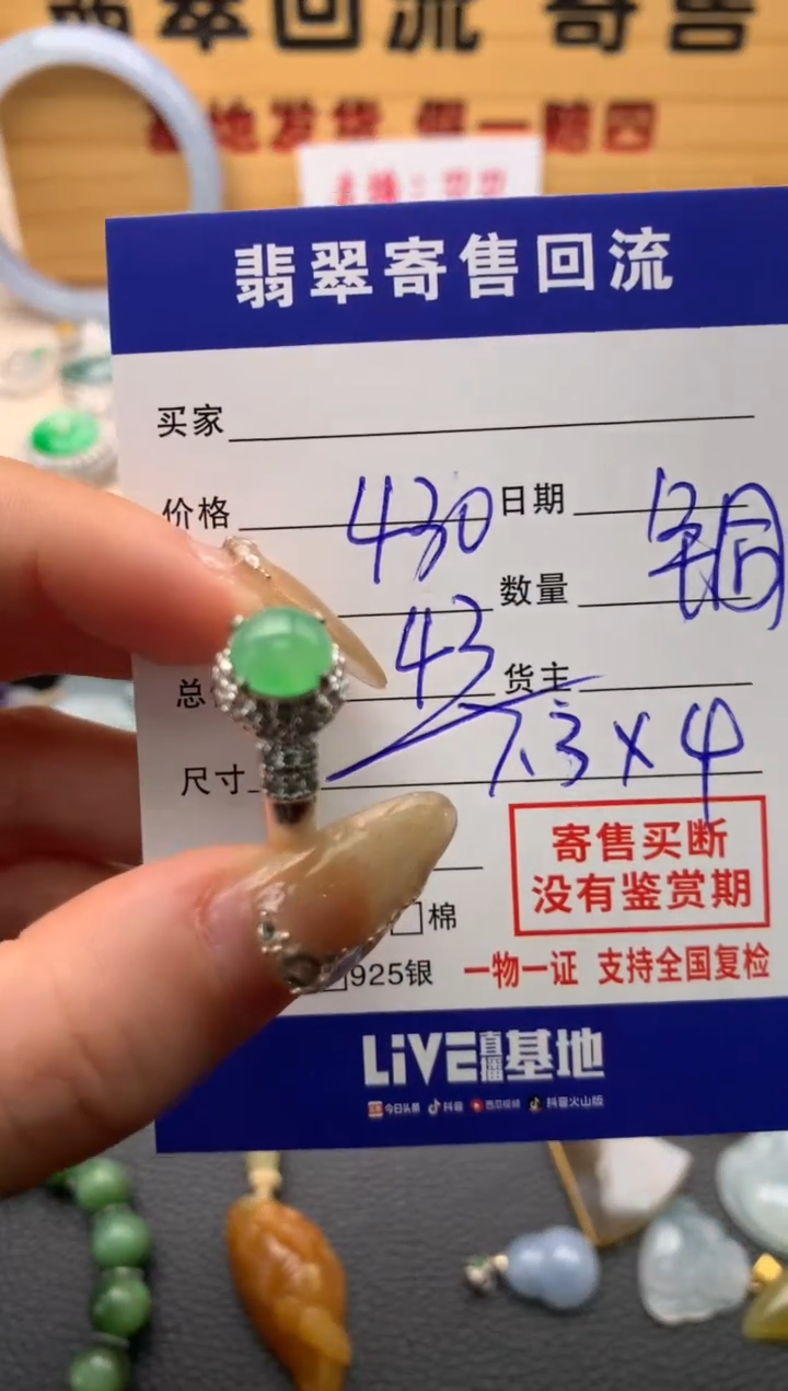 【闪购商品】翡翠戒指未镶嵌21012265