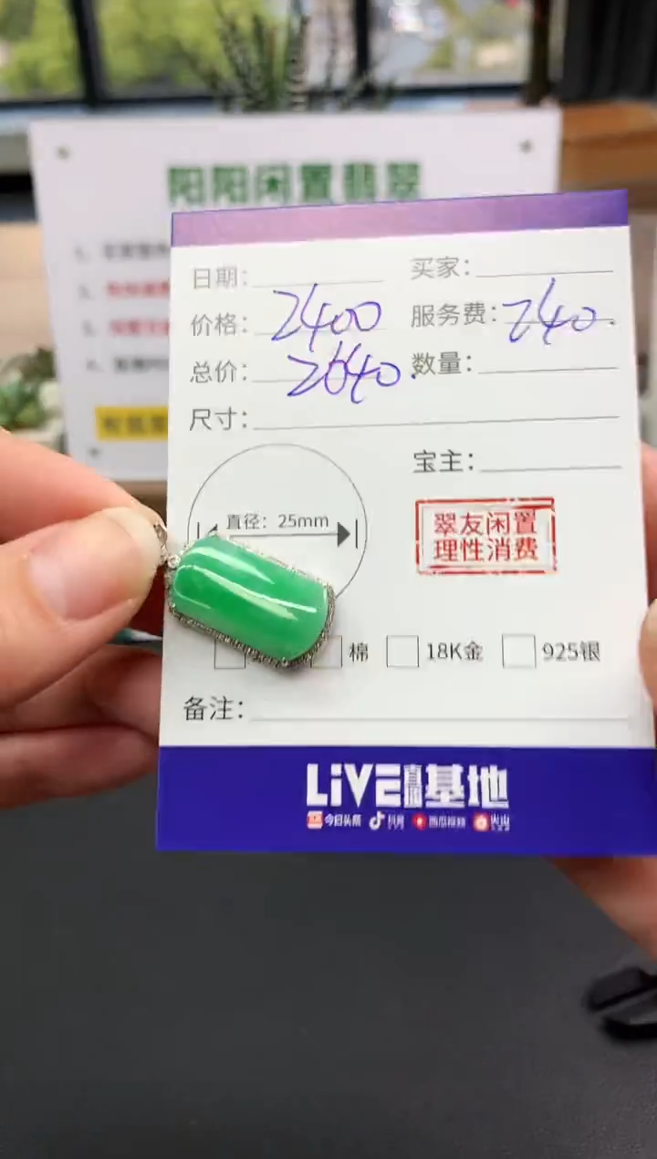【闪购商品】翡翠吊坠(不含链)18K金镶嵌无事牌|2400+240不退不换