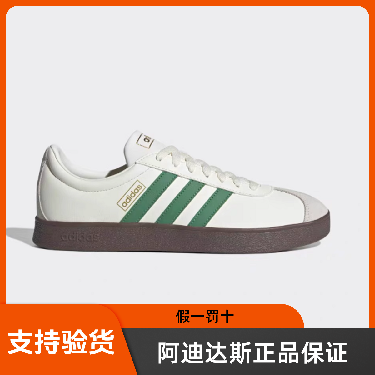 adidas/阿迪达斯正品VL COURT休闲板鞋男女阿迪达斯轻运动板鞋