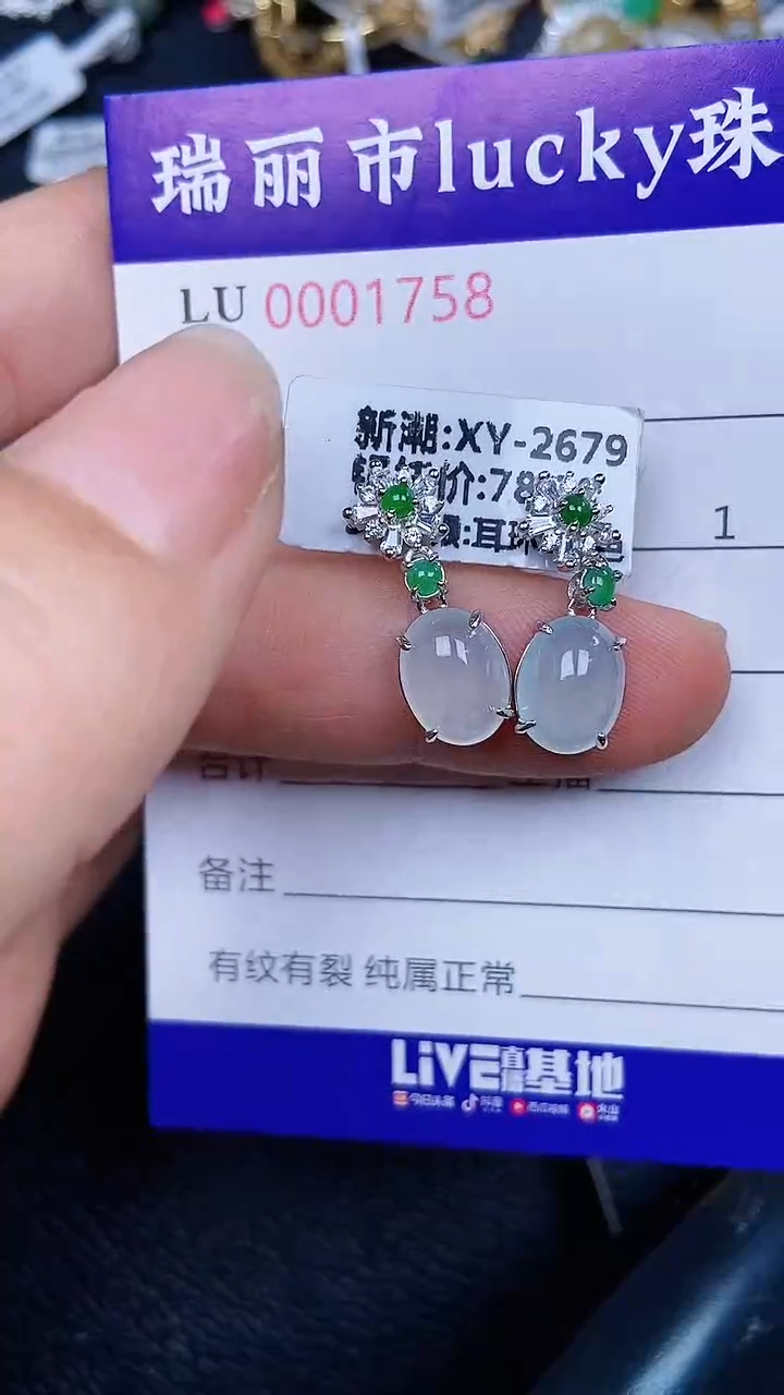 颈饰银S925镶嵌翡翠7=1758