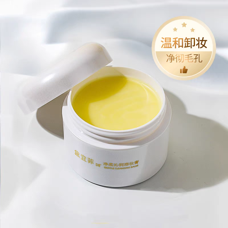 黛宜菲净柔沁润溶妆膏90ml卸妆膏易乳化清洁无刺激