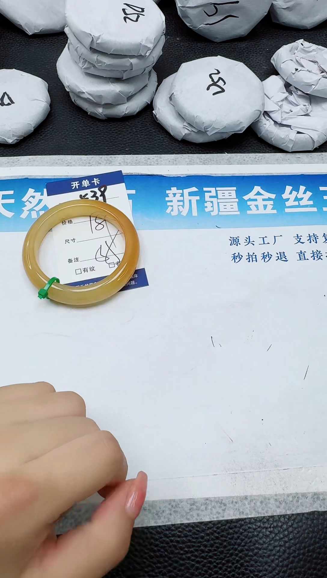 石英质玉手镯未镶嵌539