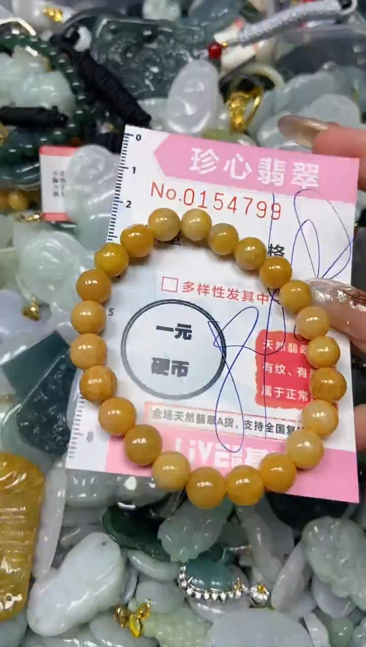 【闪购商品】翡翠颈饰未镶嵌闪购0154799