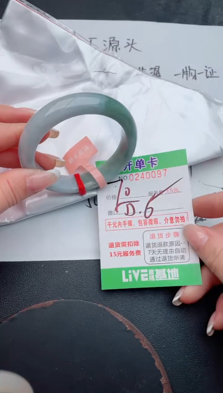 未镶嵌手镯翡翠97