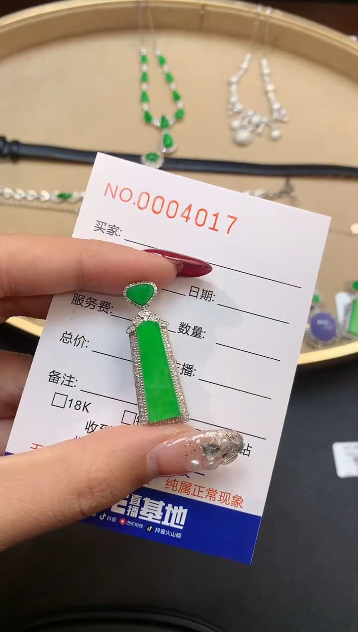 【闪购商品】翡翠吊坠(不含链)18K金镶嵌4017