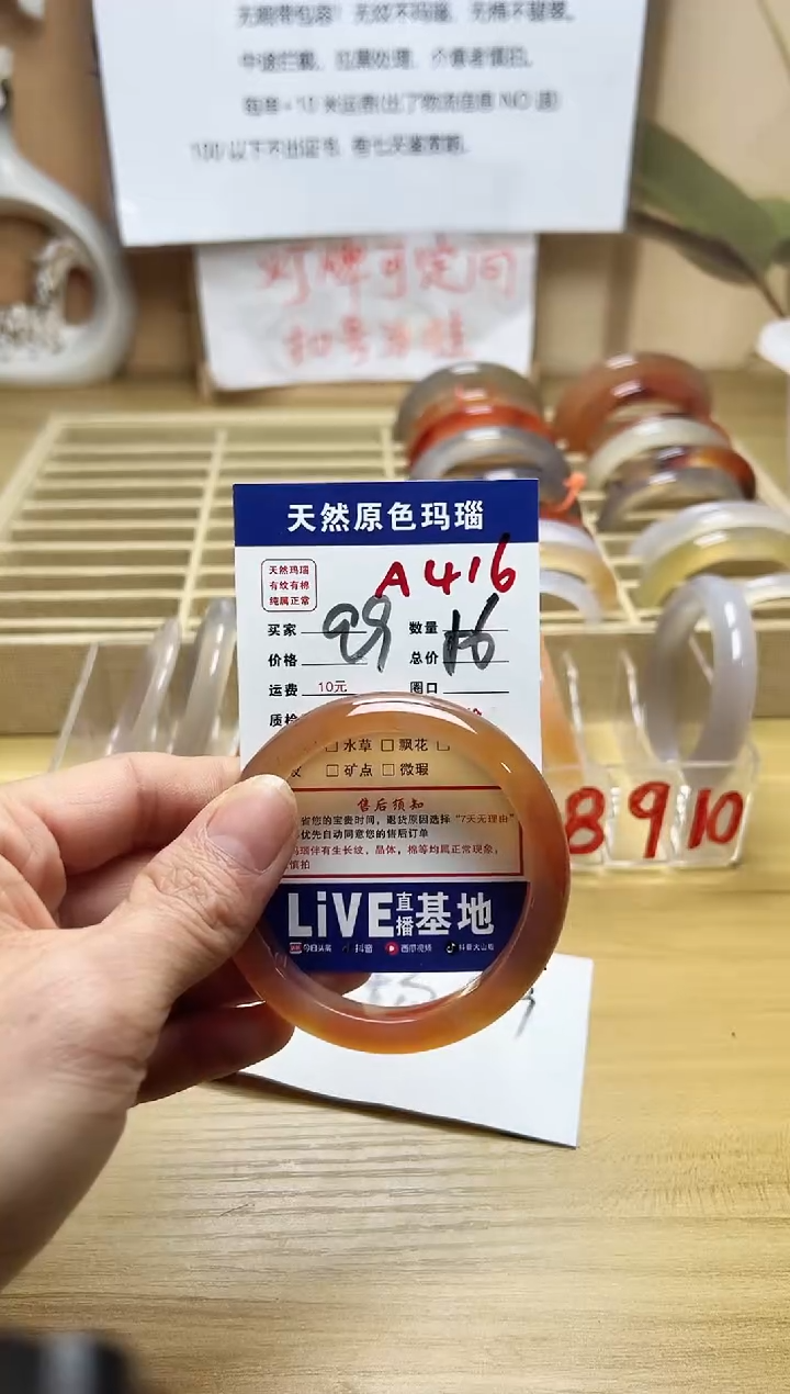 【闪购商品】玛瑙/玉髓手镯未镶嵌A416