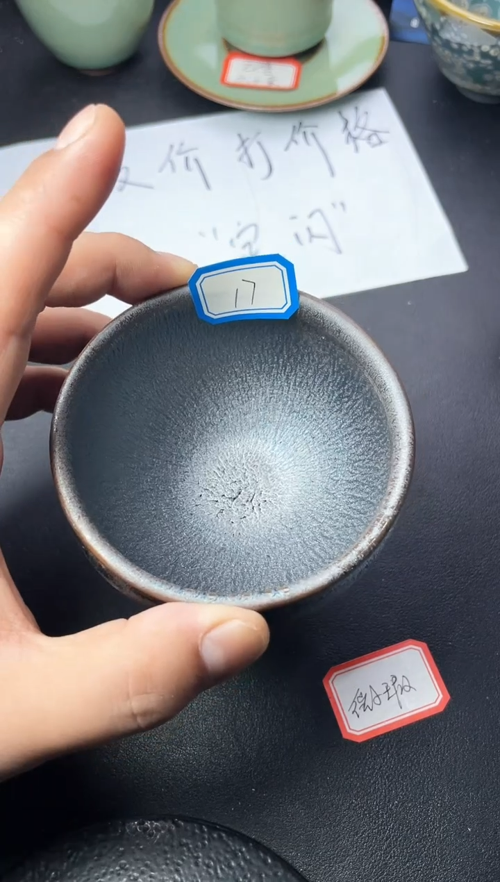茶盏17（微瑕）叶紫建盏叶紫
