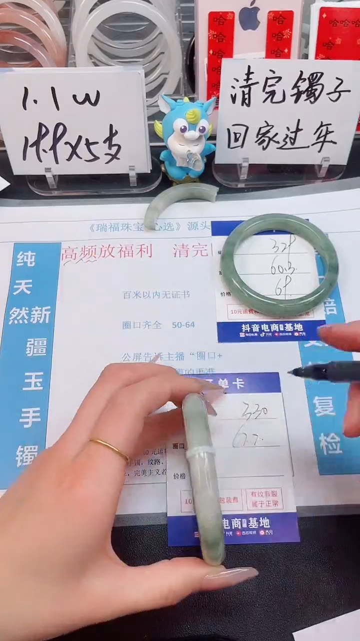 【闪购商品】石英质玉手镯未镶嵌330