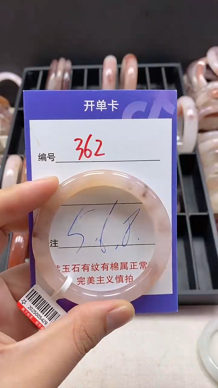 【闪购商品】石英质玉手镯未镶嵌362