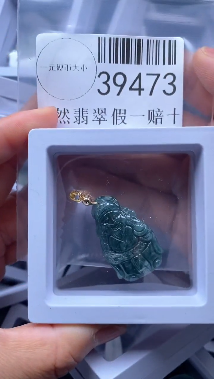 【闪购商品】翡翠吊坠(不含链)未镶嵌39473