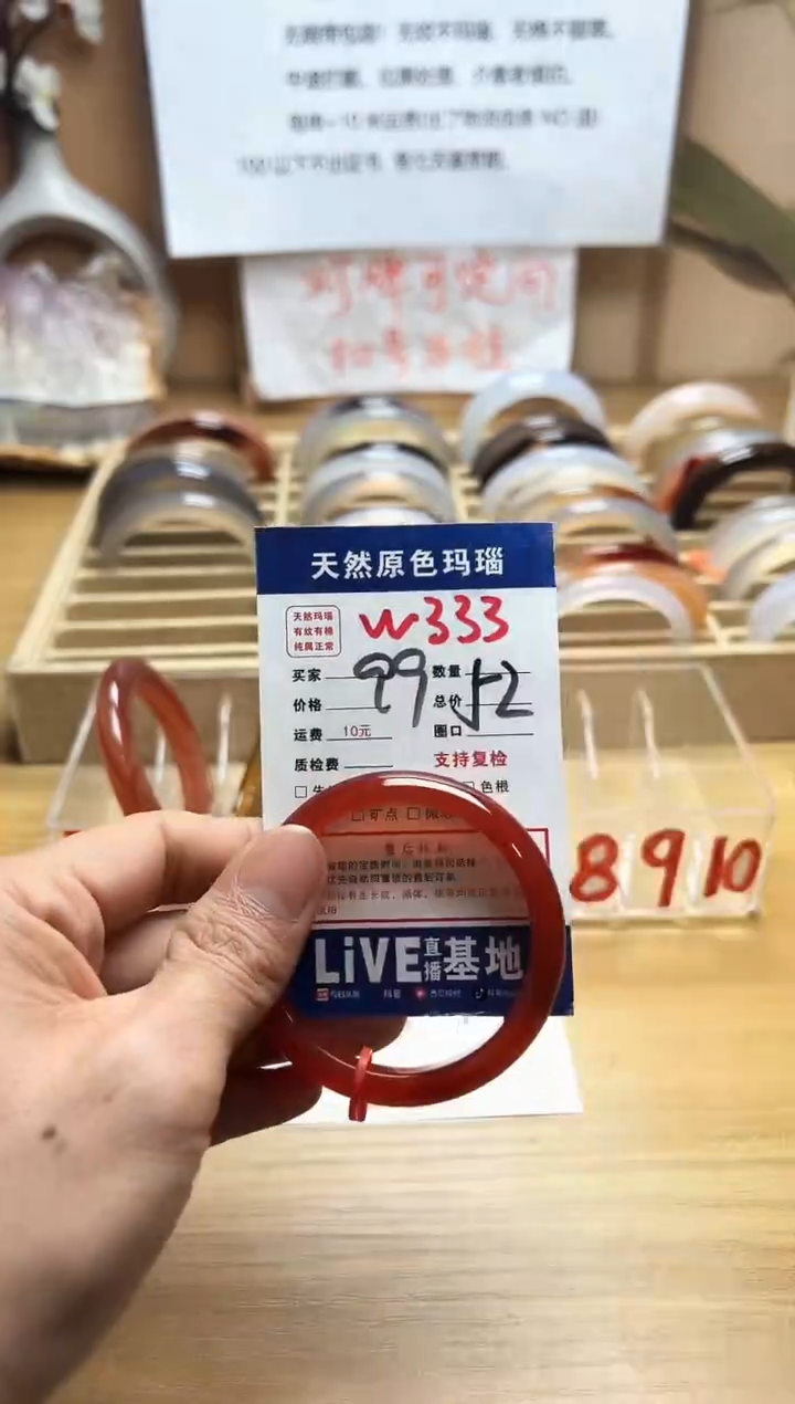 【闪购商品】玛瑙/玉髓珠宝奇石未镶嵌W333