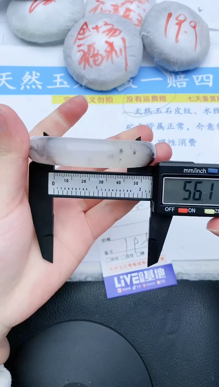 【闪购商品】石英质玉手镯未镶嵌40+55/56