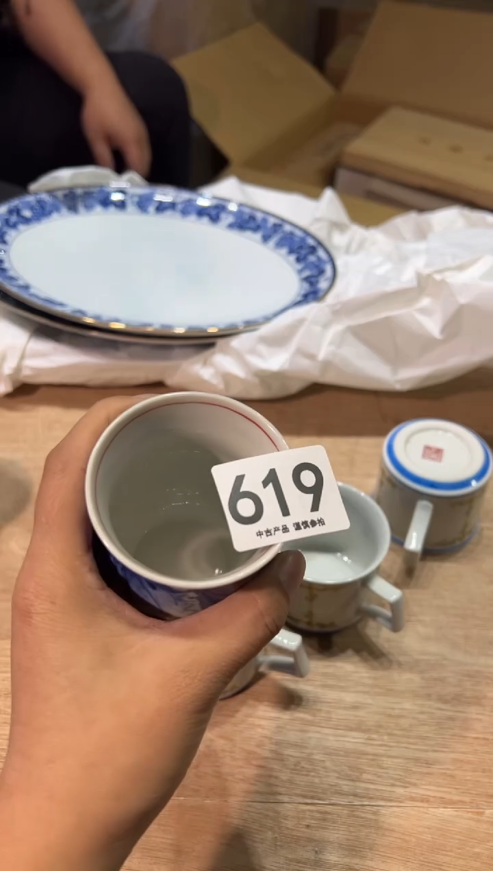 ?****?619 茶道零配  