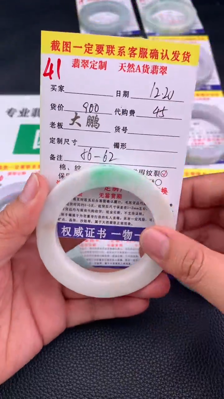 未镶嵌手镯定制翡翠41#手镯定制链接