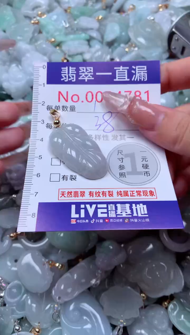 吊坠(不含链)未镶嵌翡翠4781