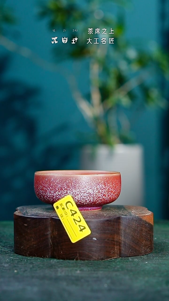 【闪购商品】瓷片神垕钧瓷 精品瓷器 园C424