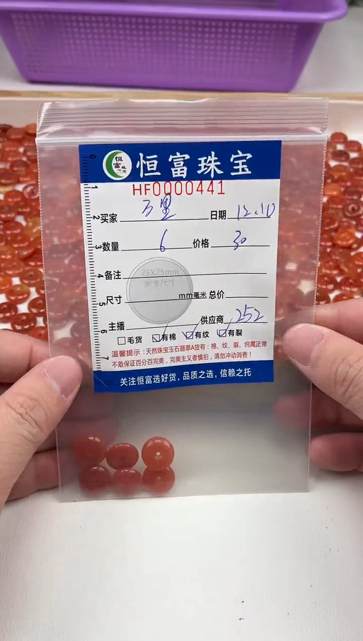 颈饰未镶嵌翡翠万**阳平安扣卡13mm毫米左右441