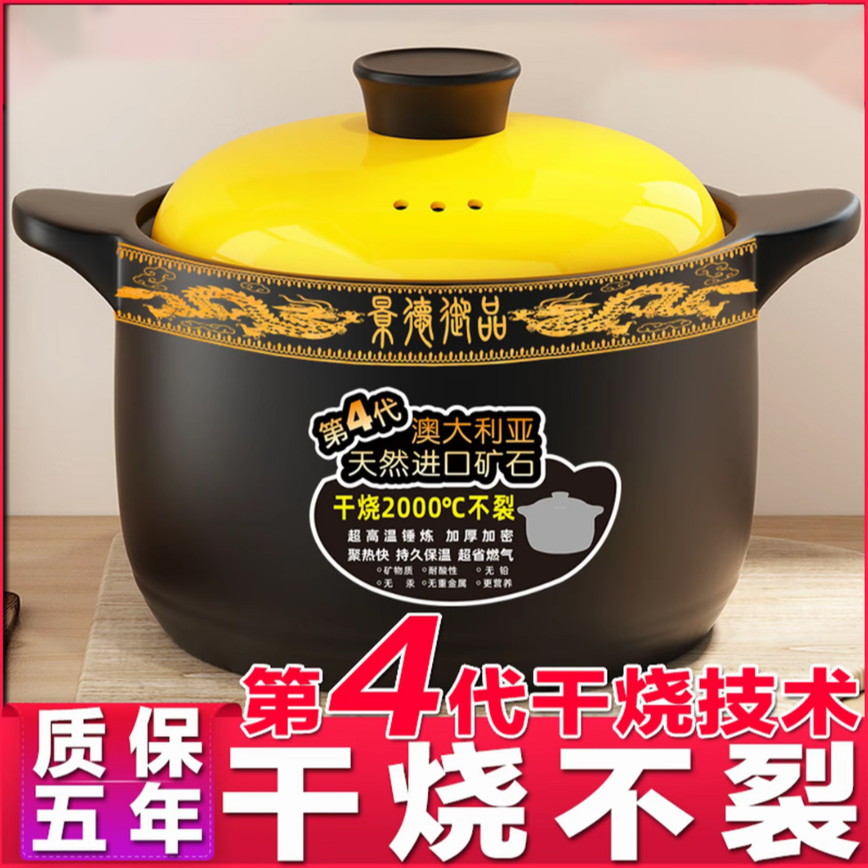 5.5升景德御品缠枝陶瓷砂锅煲汤家用干烧不裂炖煮焖锅