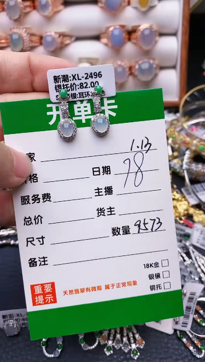 【闪购商品】翡翠戒指银S925镶嵌/9573