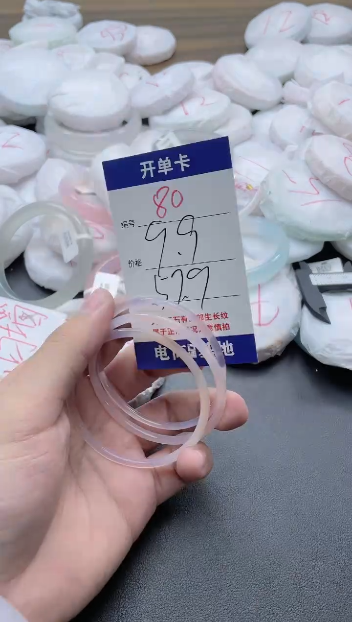 【闪购商品】玛瑙/玉髓手镯未镶嵌80