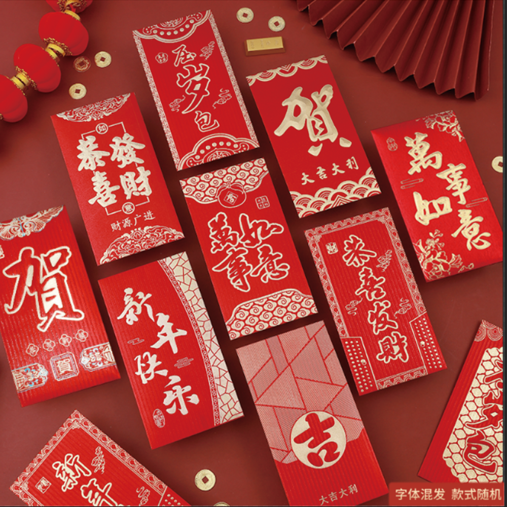 【36个】磨砂红包高档新年卡纸加厚新年压岁包通用利是封金葱覆膜zr