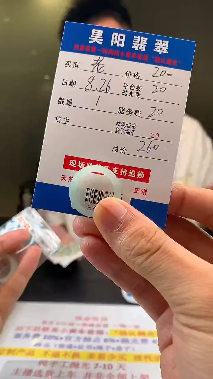 未镶嵌定制翡翠老*HY103668