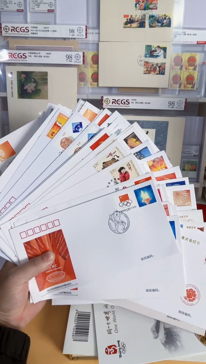 56枚首日封纪念封 部分重
