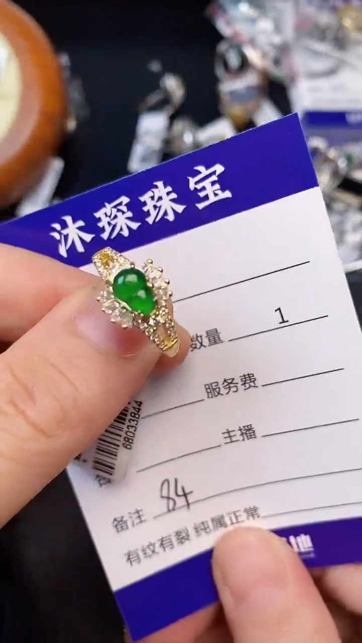 银S925镶嵌戒指翡翠8400