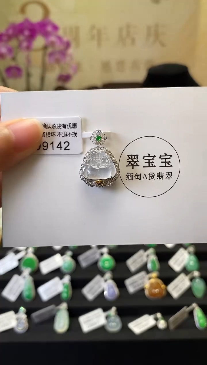颈饰18K金镶嵌翡翠D9142 佛公 含运营费