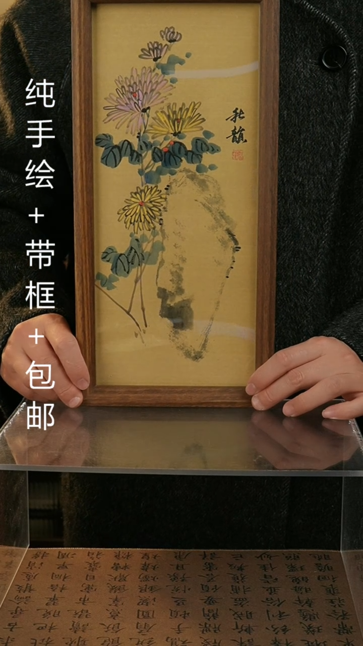 【闪购商品】国画17*37纯手绘国风书画摆台