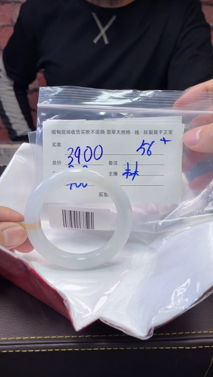 【闪购商品】定制翡翠1未镶嵌毛货手镯需精细抛光/56