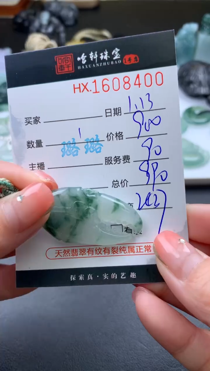 【闪购商品】翡翠挂件未镶嵌哈轩 挂件1