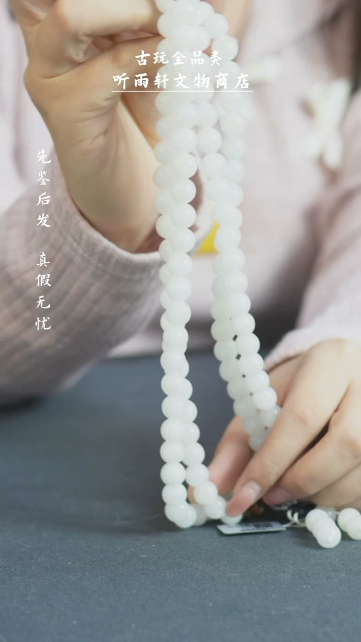 【闪购商品】铜新疆和田玉108颗长串Z 