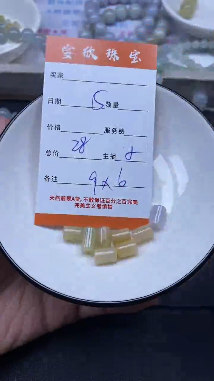 颈饰未镶嵌翡翠雪欣散珠定制diy