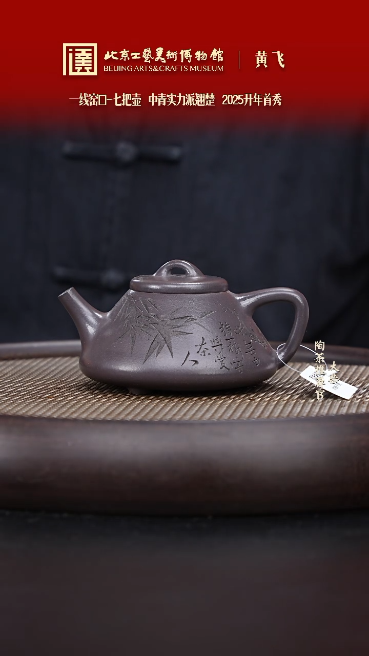 【闪购商品】紫砂茶壶050 陶茶溯源 七把壶