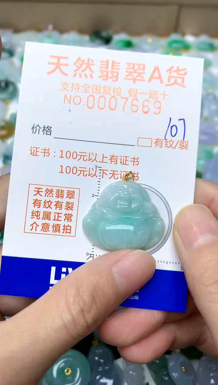 【闪购商品】翡翠颈饰18K金镶嵌107天然A货翡翠