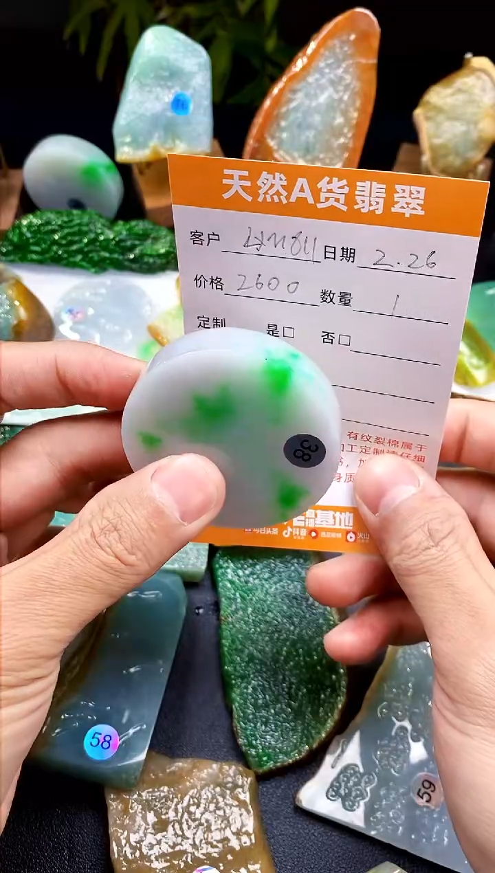 【闪购商品】定制翡翠未镶嵌翡翠