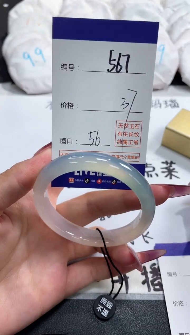 【闪购商品】玛瑙/玉髓手镯未镶嵌567
