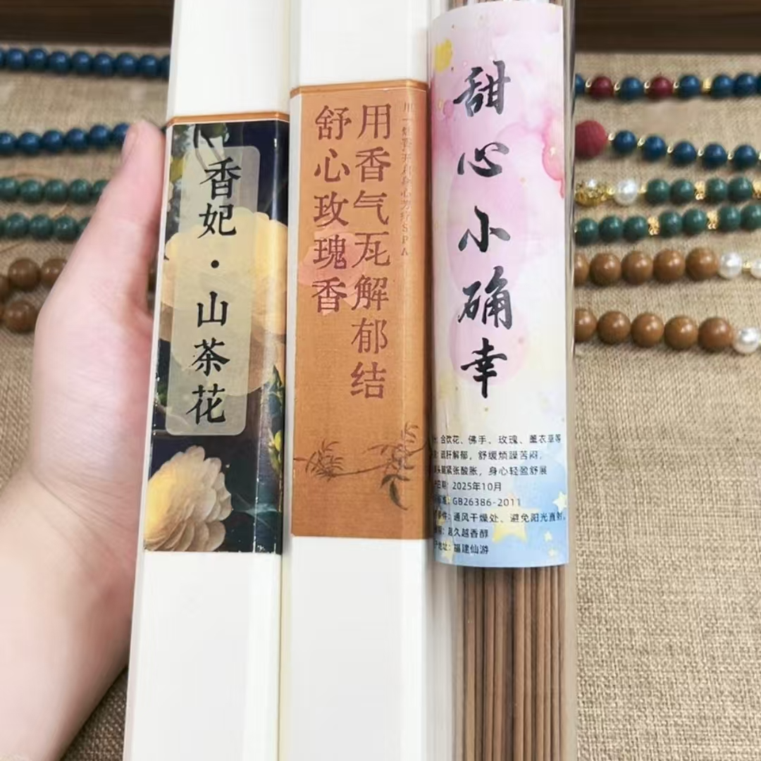 【新品花香套装】山茶花+舒心玫瑰+甜心小确幸（各10g装线香）