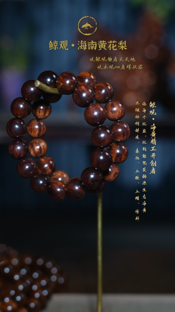 黄花梨/降香黄檀木头款海南黄花梨JG 1.5