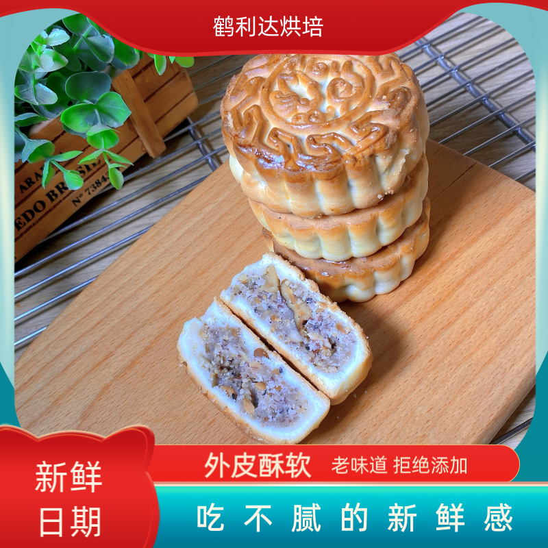 【邹大花专属】木糖醇伍仁  传统京式月饼  厂家直销 申通快递包邮