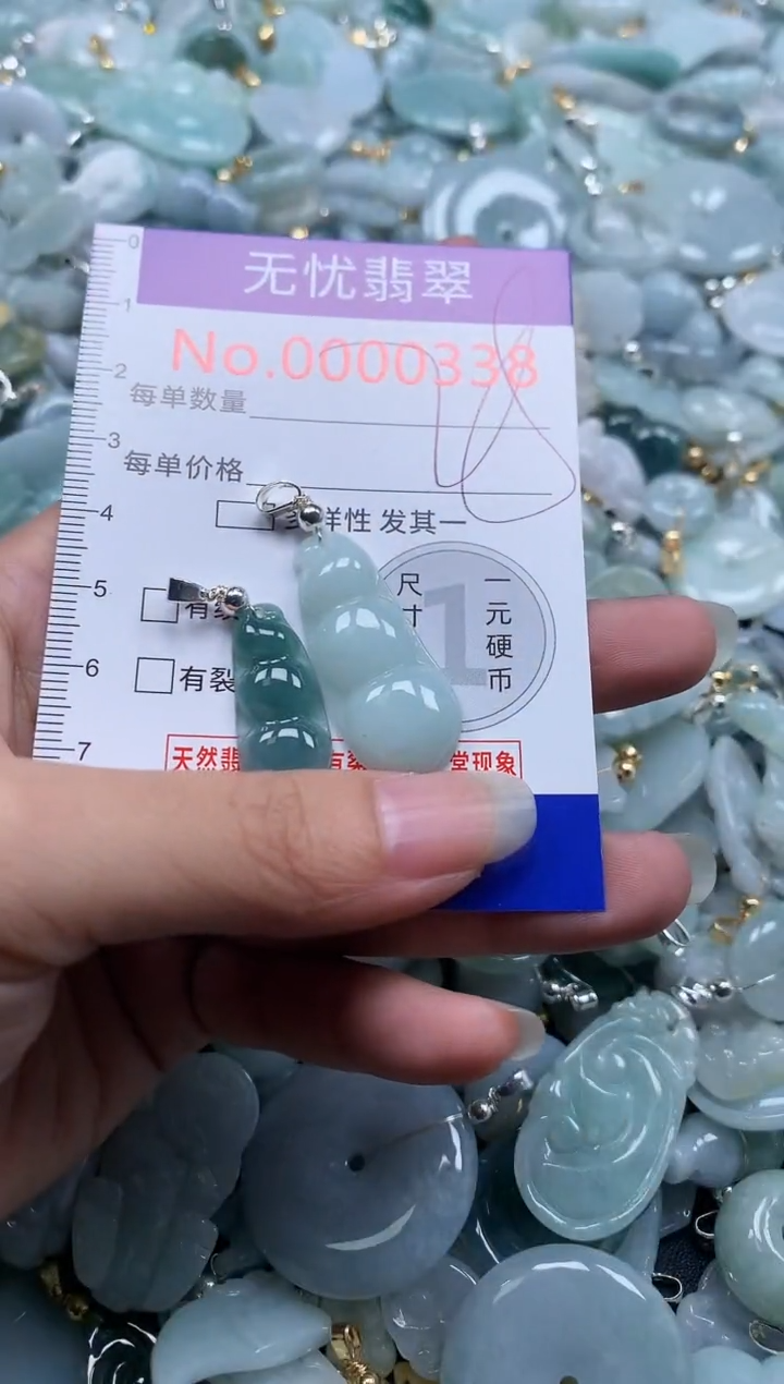 翡翠未镶嵌吊坠(不含链)338
