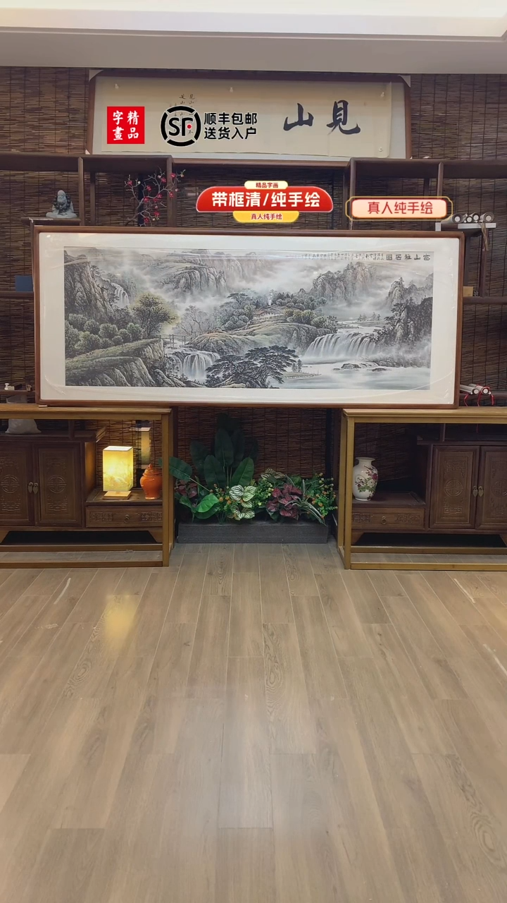 【闪购商品】国画纯手绘纯实木205*85cm